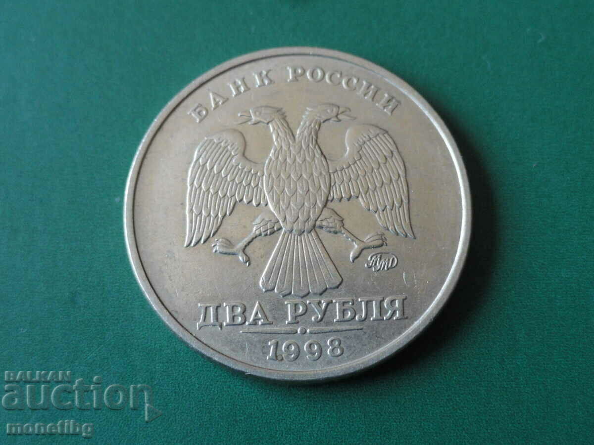 Русия 1998г. - 2 рубли ММД