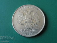 Rusia 1998 - 2 ruble MMD