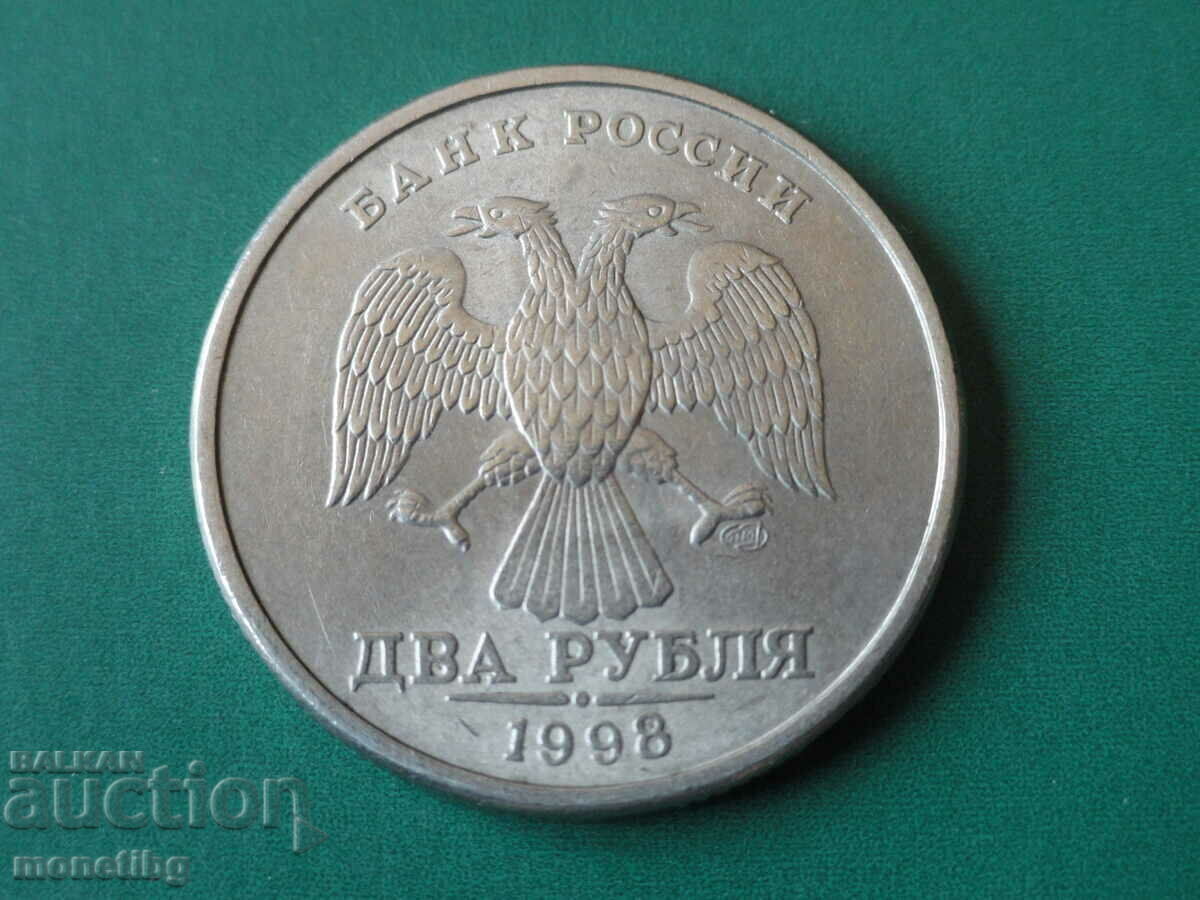 Русия 1998г. - 2 рубли СПМД