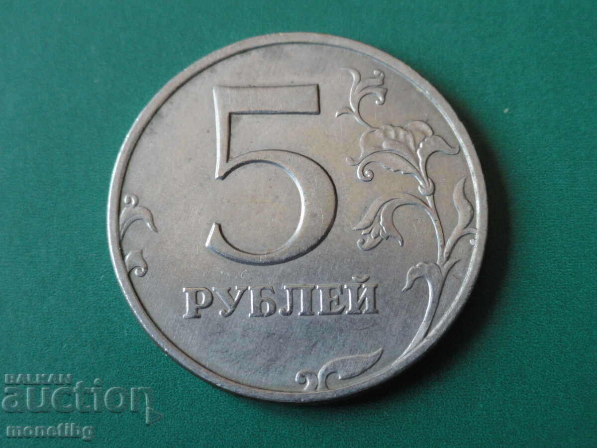 Rusia 1998 - 5 ruble MMD cu preț € 1.25 | 2.44 BGN Rusia 1998 - 5 ruble MMD cu preț € 1.25 | 2.44 BGN