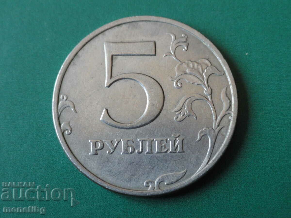 Rusia 1998 - 5 ruble MMD cu preț € 1.30 | 2.54 BGN