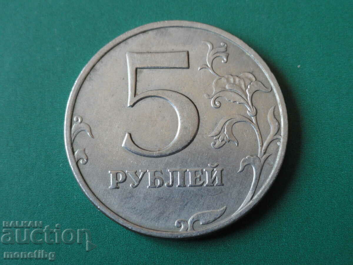 Livrarea Rusia 1998 - 5 ruble MMD Livrarea Rusia 1998 - 5 ruble MMD