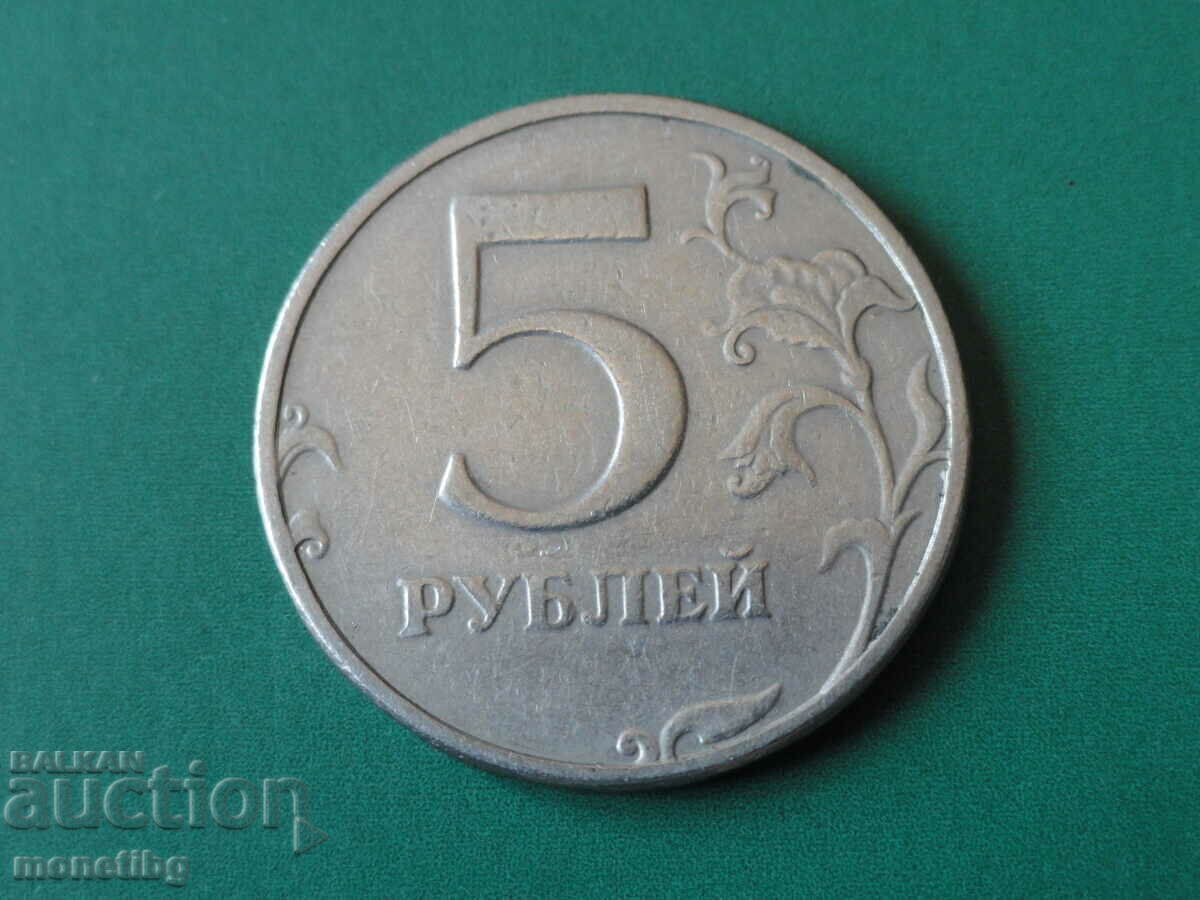 Русия 1998г. - 5 рубли СПМД - 6