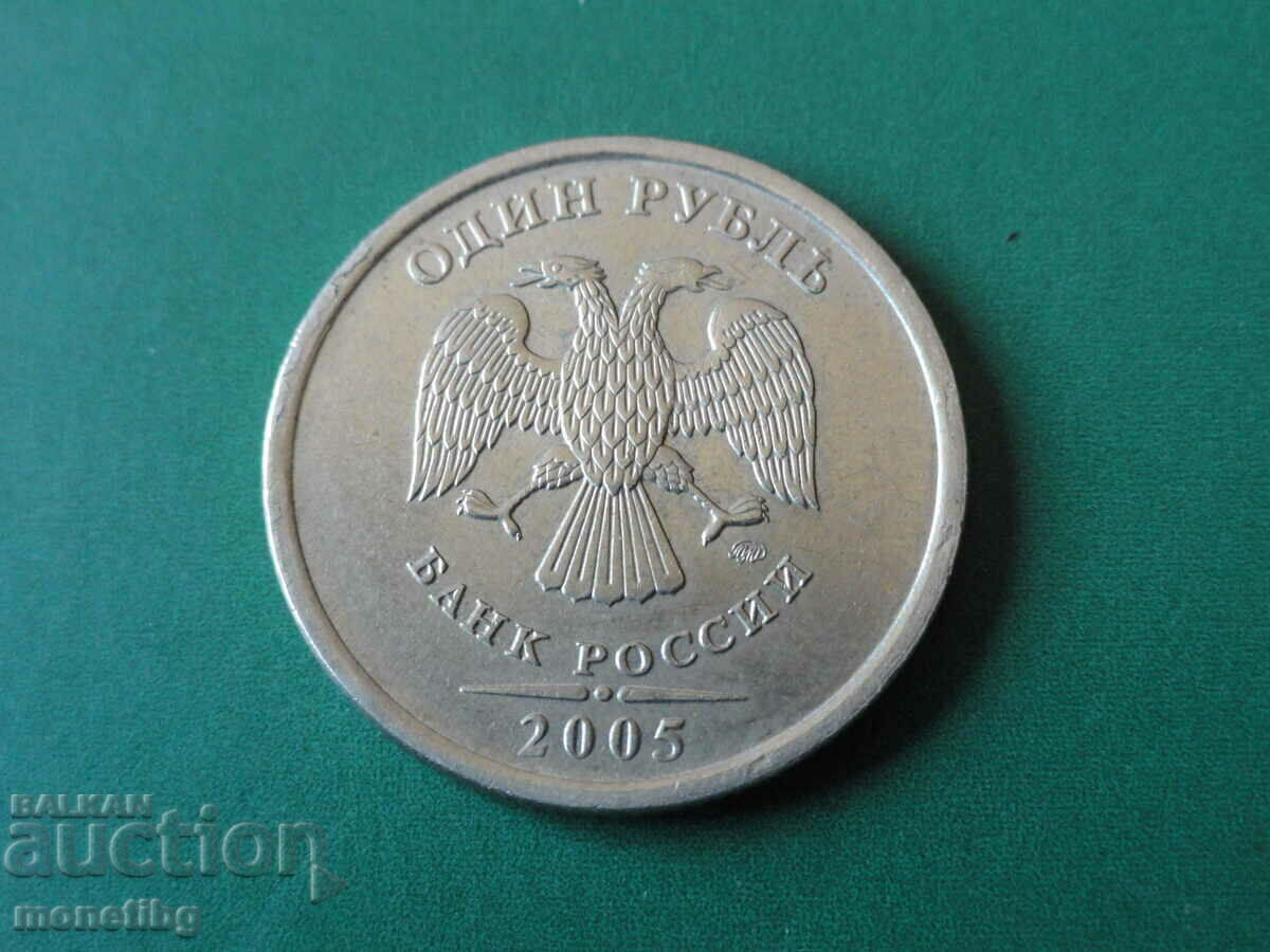 Russia 2005 - 1 ruble MMD - 5