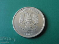 Русия 2005г. - 1 рубла ММД