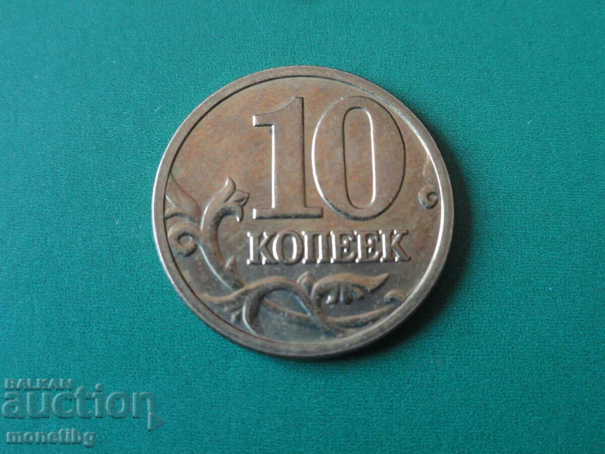 Rusia 2005 - 10 copeici (M) cu preț € 0.90 | 1.76 BGN Rusia 2005 - 10 copeici (M) cu preț € 0.90 | 1.76 BGN