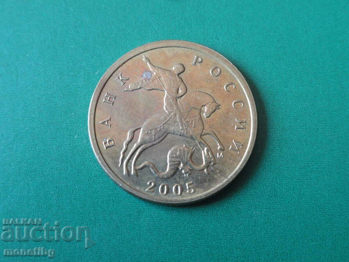 Licitație Rusia 2005 - 10 copeici (M)