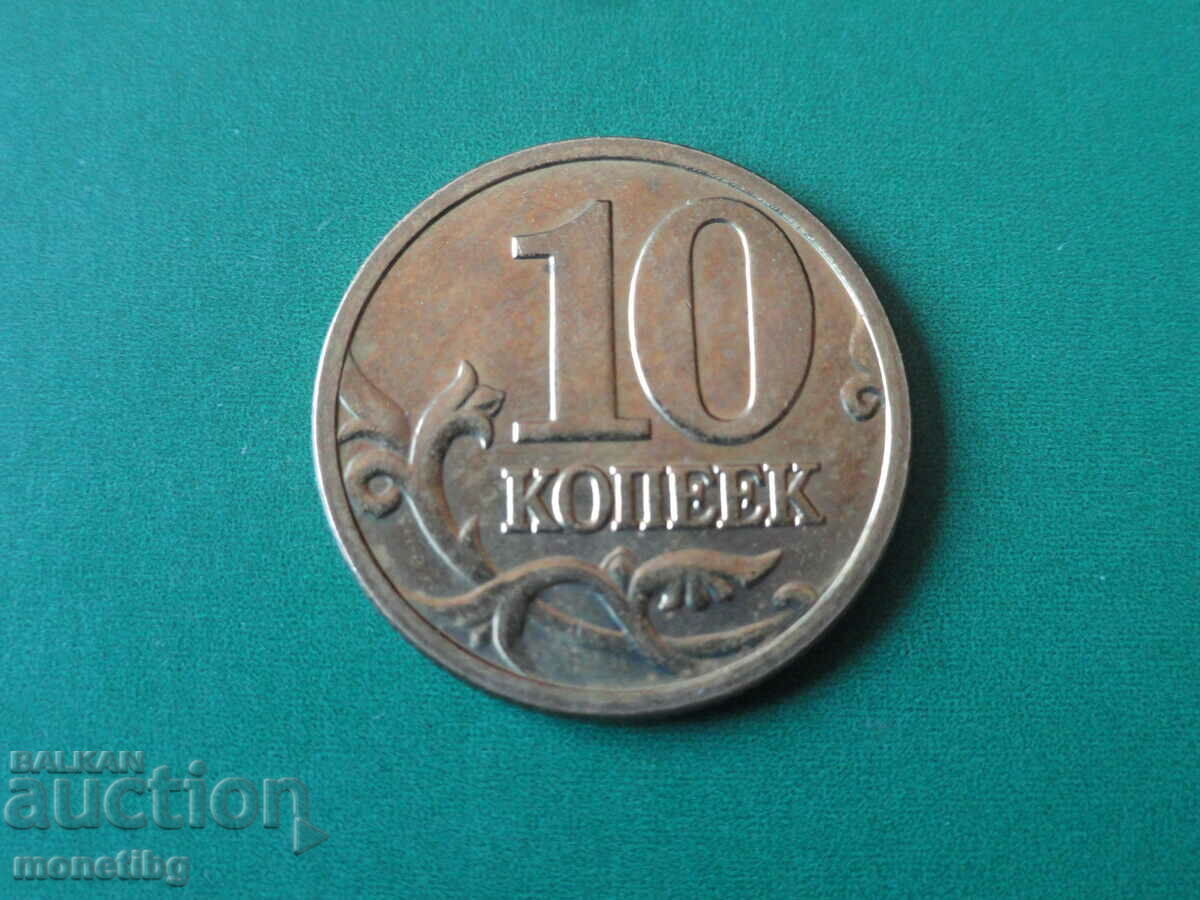 Livrarea Rusia 2005 - 10 copeici (M)