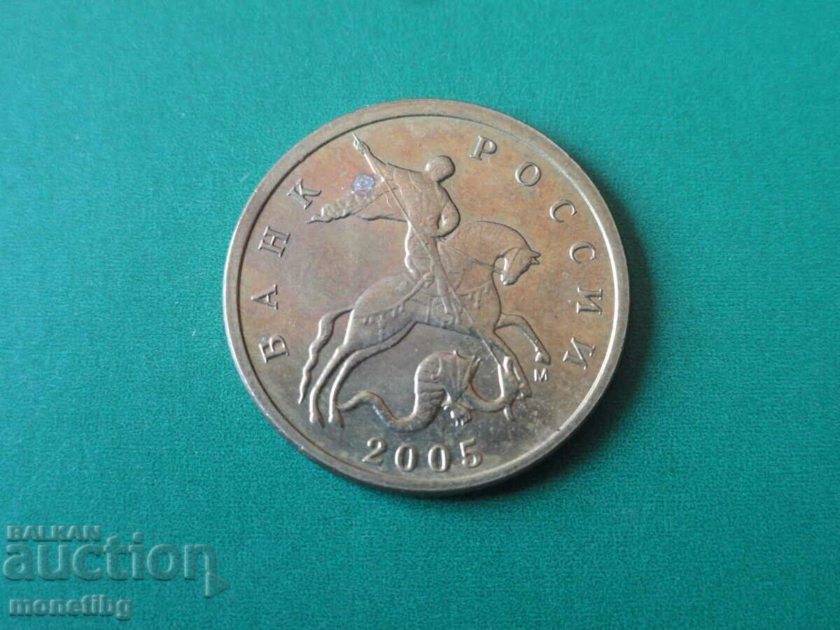 Rusia 2005 - 10 copeici (M) - 5