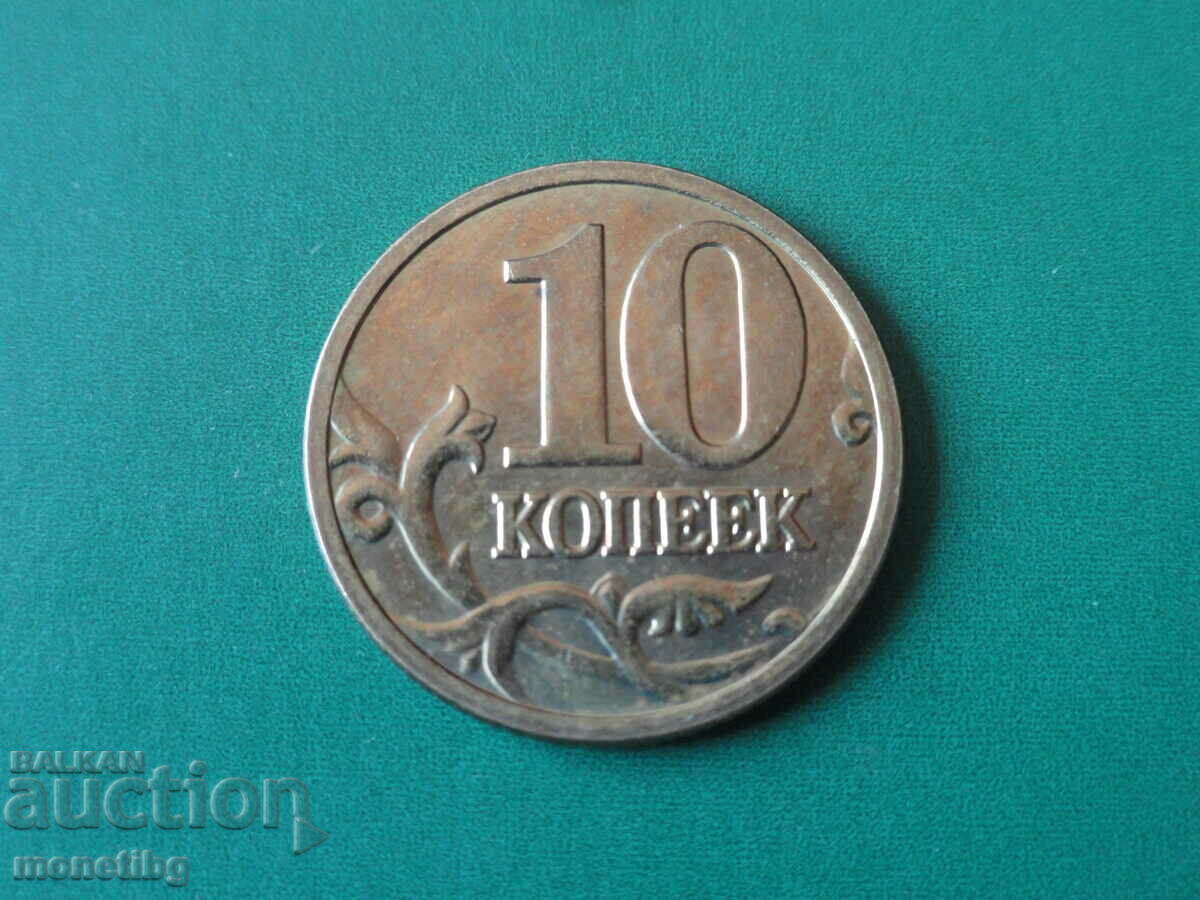 Russia 2005 - 10 kopecks (M) - 6 Russia 2005 - 10 kopecks (M) - 6