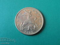 Ρωσία 2005 - 10 καπίκια (M)