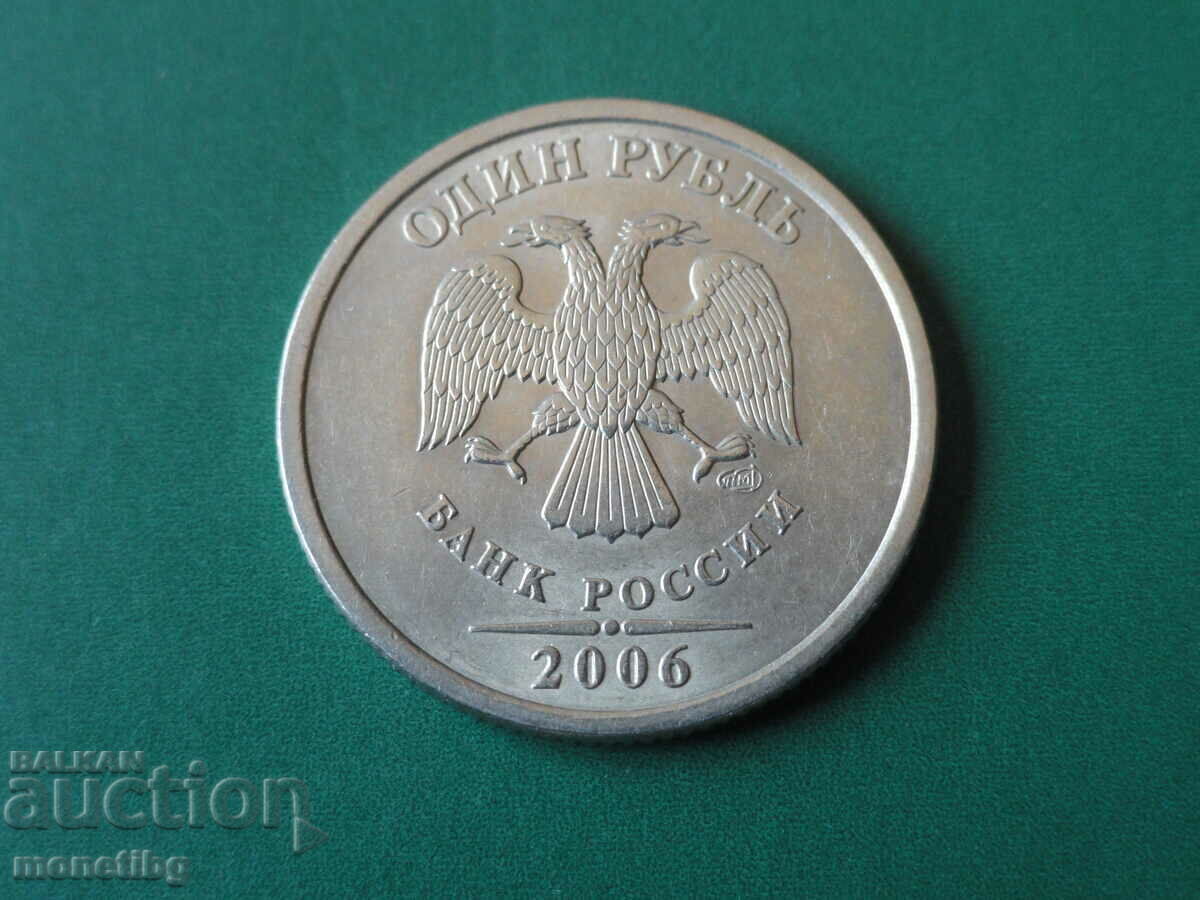 Δημοπρασία Ρωσία 2006 - 1 ρούβλι SPMD Δημοπρασία Ρωσία 2006 - 1 ρούβλι SPMD