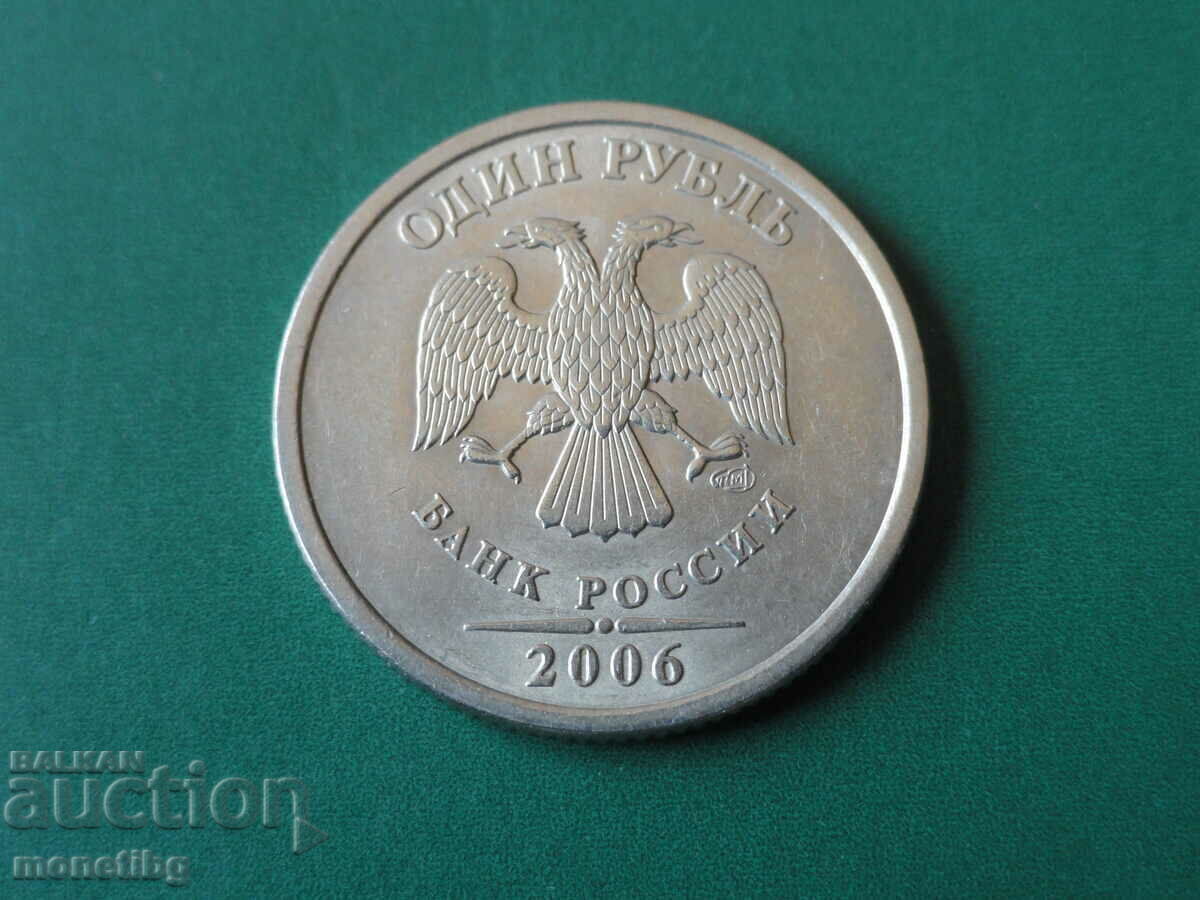 Русия 2006г. - 1 рубла СПМД - 5