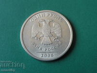 Русия 2006г. - 1 рубла СПМД