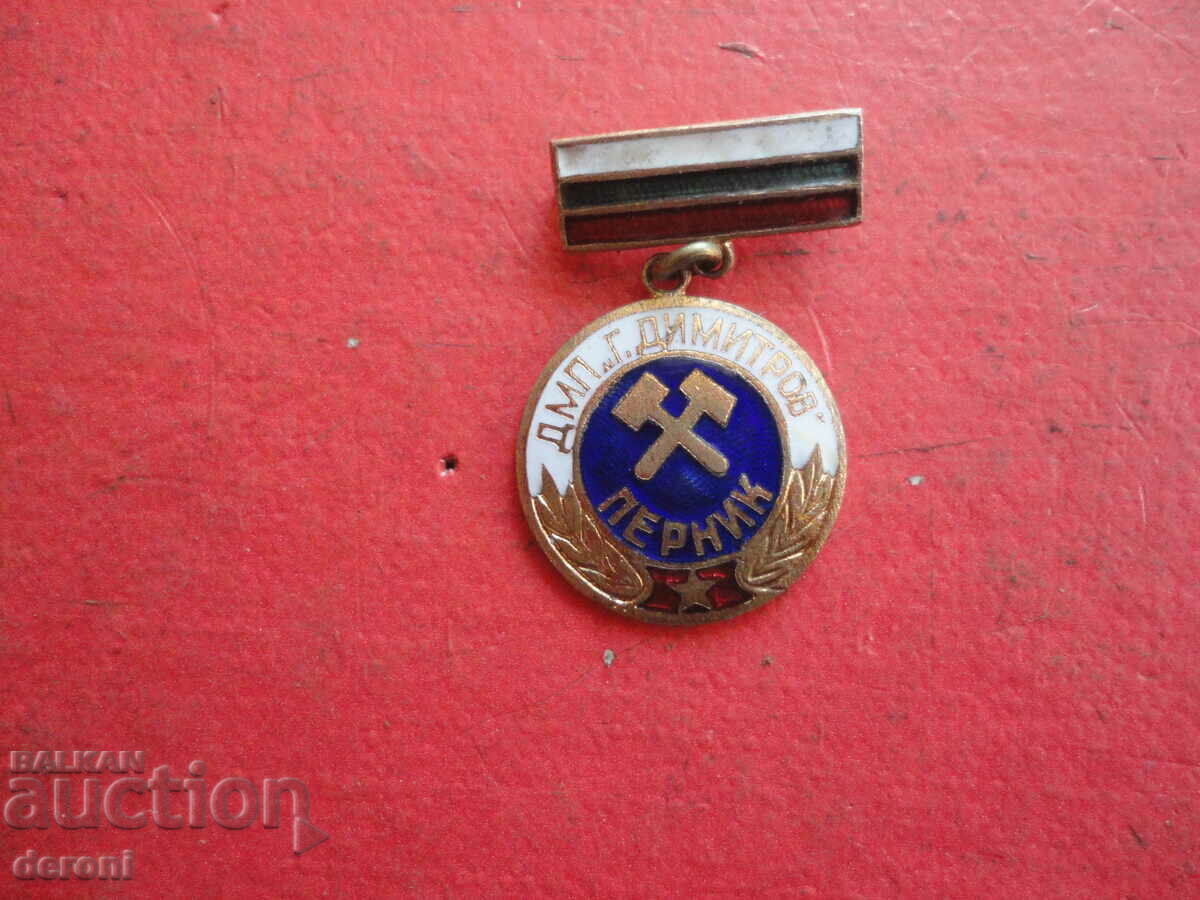 Badge G Dimitrov Pernik bronze enamel with price 15.00 BGN | € 7.67 Badge G Dimitrov Pernik bronze enamel with price 15.00 BGN | € 7.67