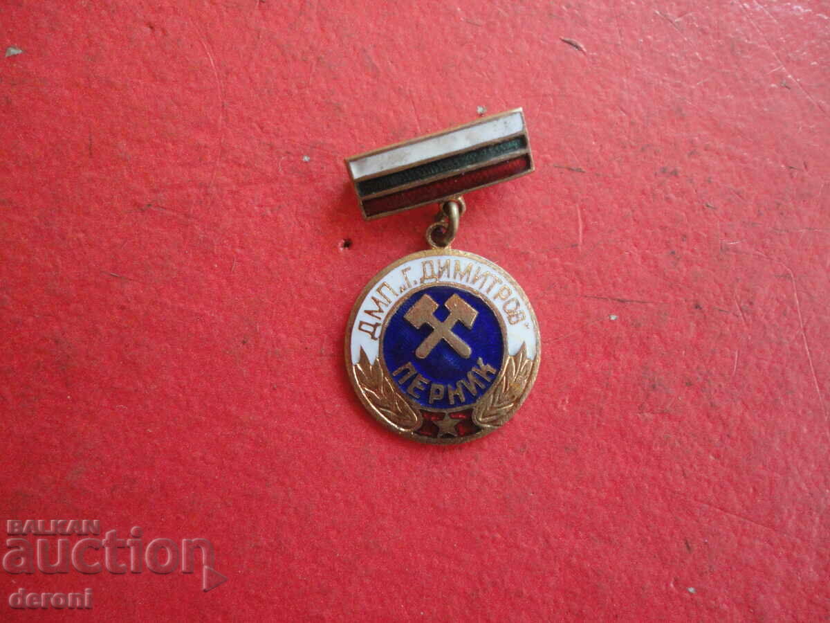 Badge G Dimitrov Pernik bronze enamel - 5 Badge G Dimitrov Pernik bronze enamel - 5