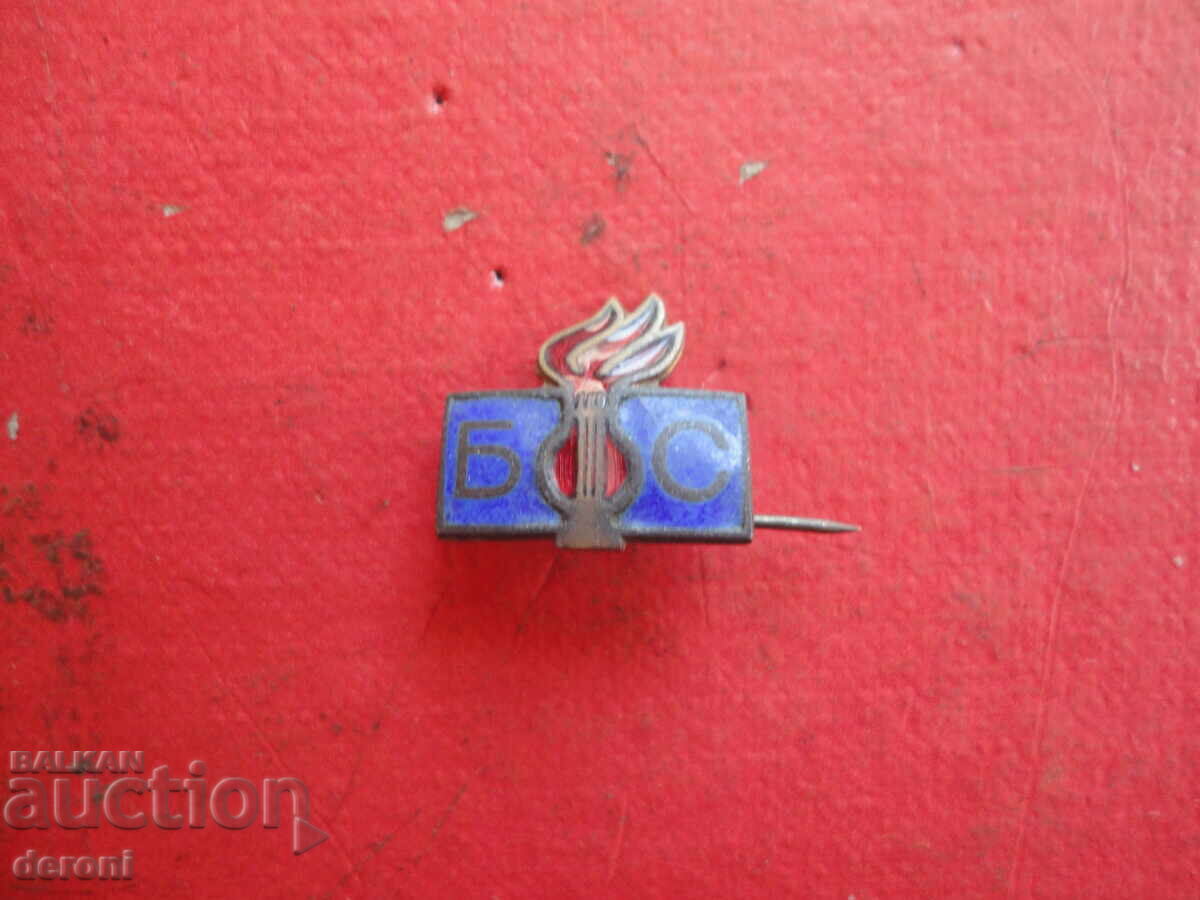 Σήμα BFS από μπρούτζινο σμάλτο - 6 Σήμα BFS από μπρούτζινο σμάλτο - 6