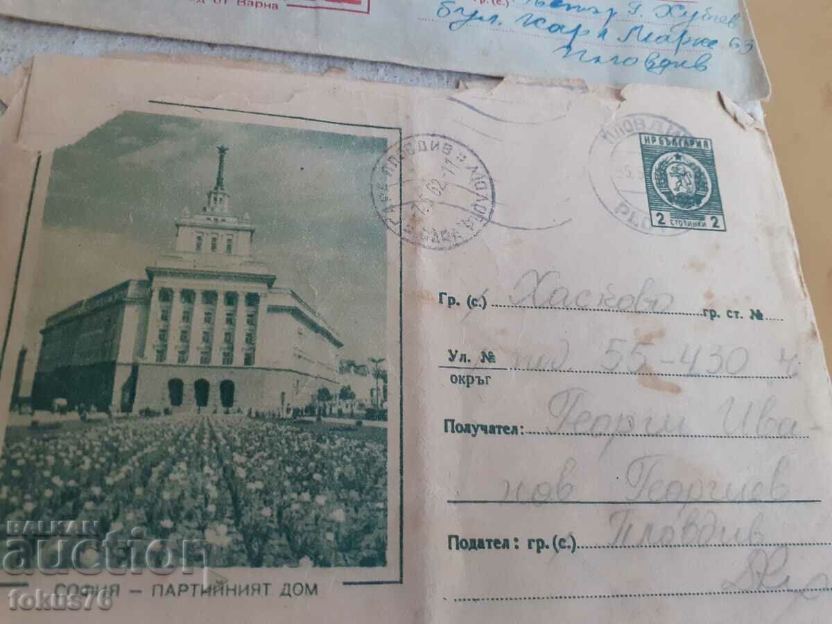 Lot of old letters with envelopes with price 19.00 BGN | € 9.71 Lot of old letters with envelopes with price 19.00 BGN | € 9.71