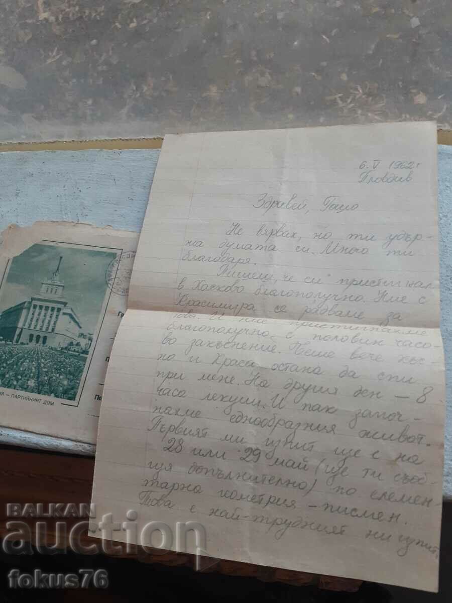 Lot of old letters with envelopes - 7 Lot of old letters with envelopes - 7