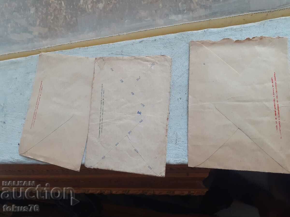 Lot 2 - old letters with envelopes with price 19.00 BGN | € 9.71 Lot 2 - old letters with envelopes with price 19.00 BGN | € 9.71