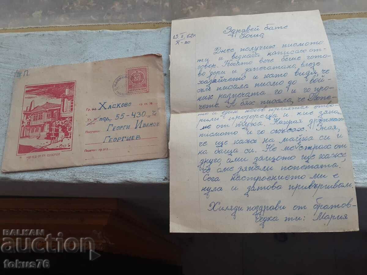 Lot 2 - old letters with envelopes - 6 Lot 2 - old letters with envelopes - 6