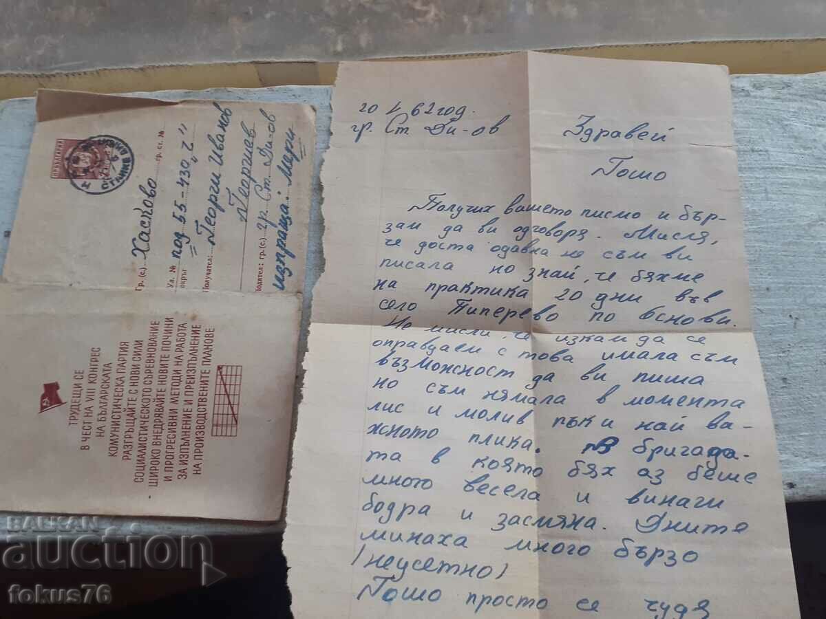 Delivery of Lot 3 - old letters with envelopes Delivery of Lot 3 - old letters with envelopes