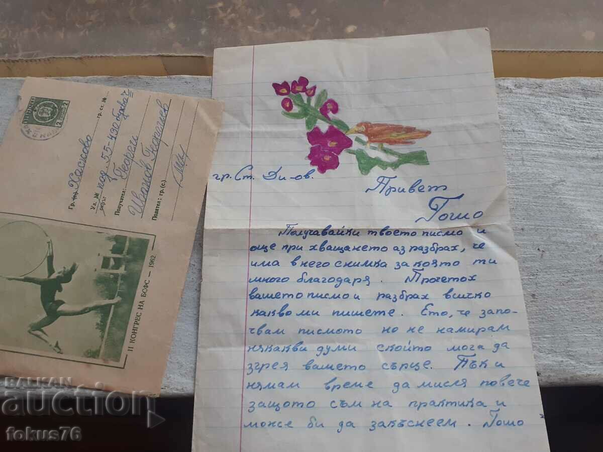 Lot 3 - old letters with envelopes - 5 Lot 3 - old letters with envelopes - 5