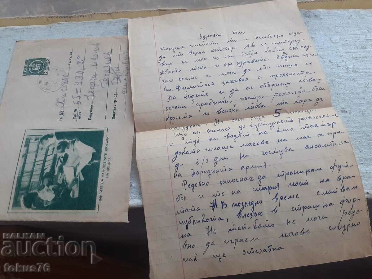 Lot 3 - old letters with envelopes - 7 Lot 3 - old letters with envelopes - 7