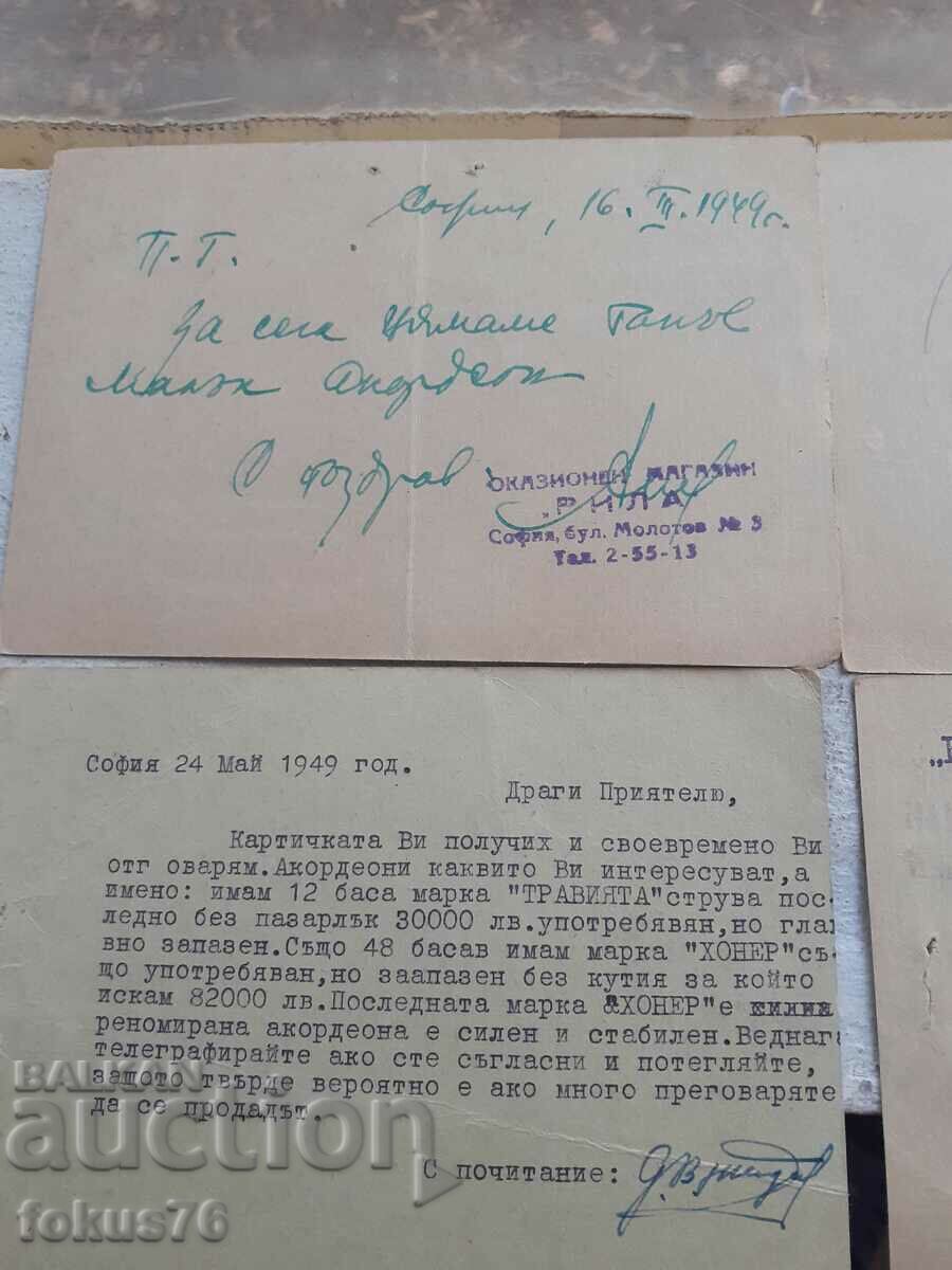 Lot - old postcards with price 29.00 BGN | € 14.83 Lot - old postcards with price 29.00 BGN | € 14.83