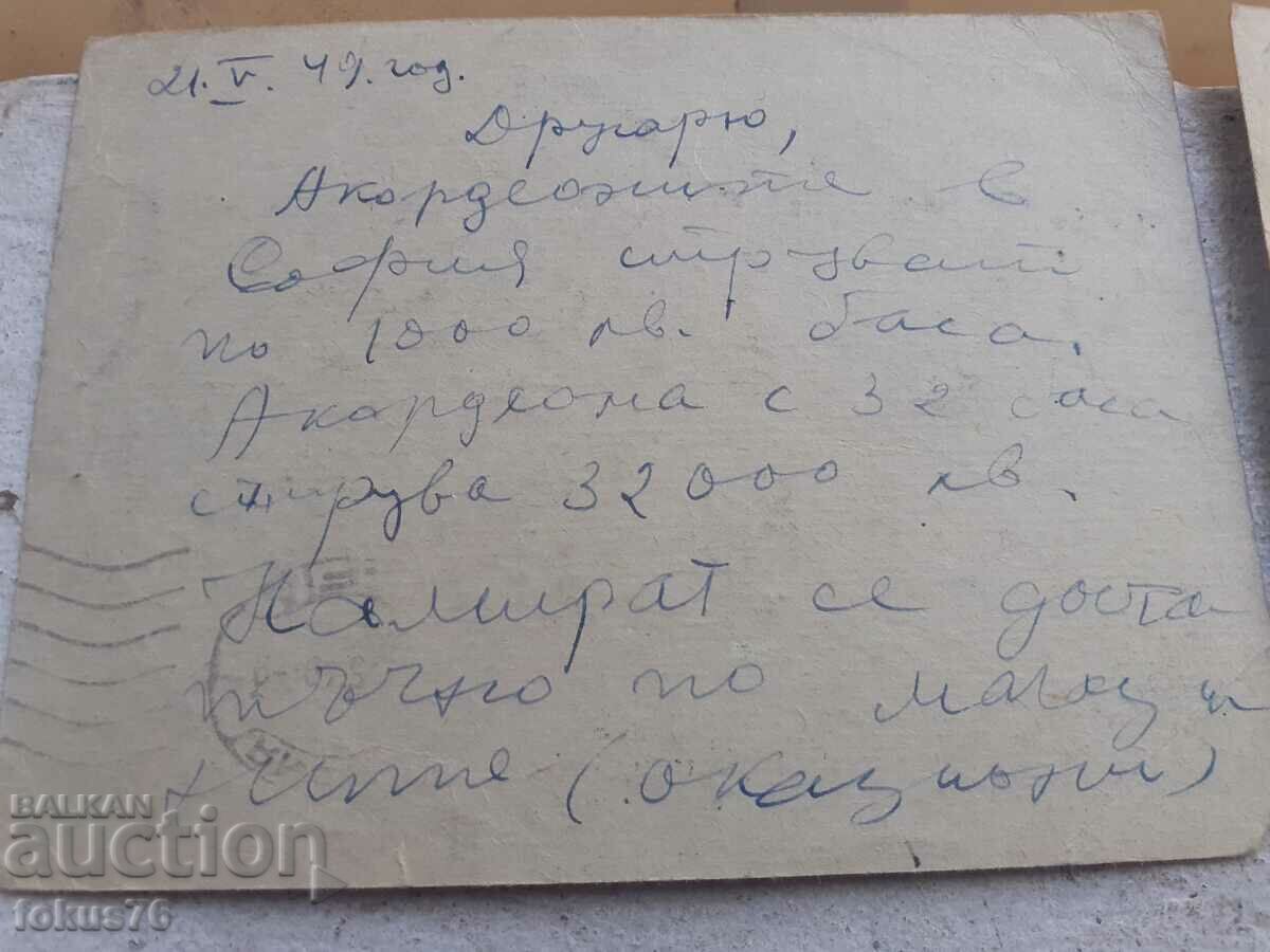 Lot 2 - old postcards - 5 Lot 2 - old postcards - 5