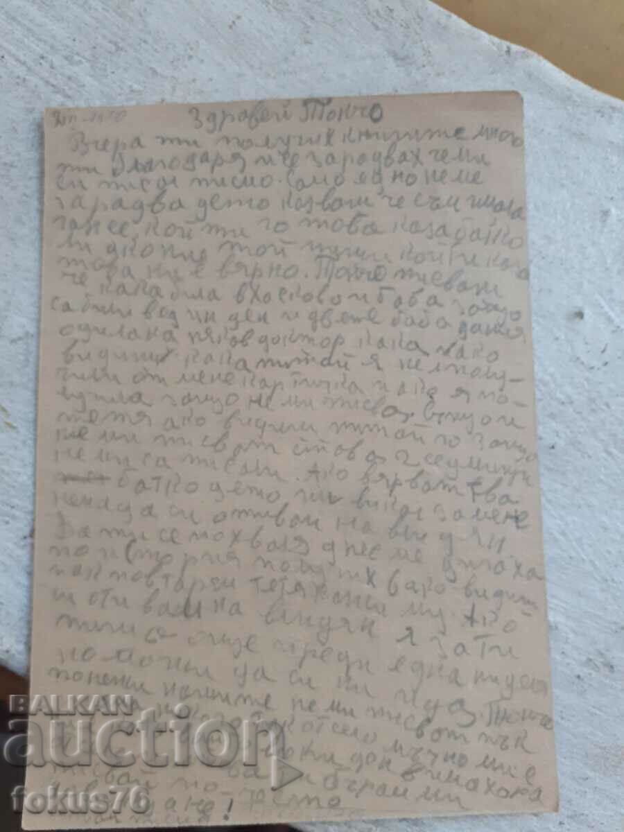 Lot 2 - old postcards - 6 Lot 2 - old postcards - 6