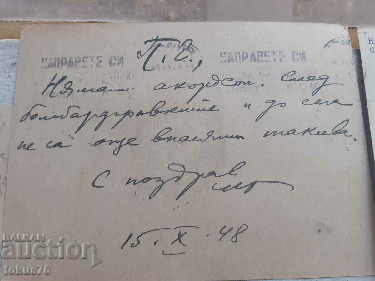 Lot 3 - old postcards with price 29.00 BGN | € 14.83 Lot 3 - old postcards with price 29.00 BGN | € 14.83