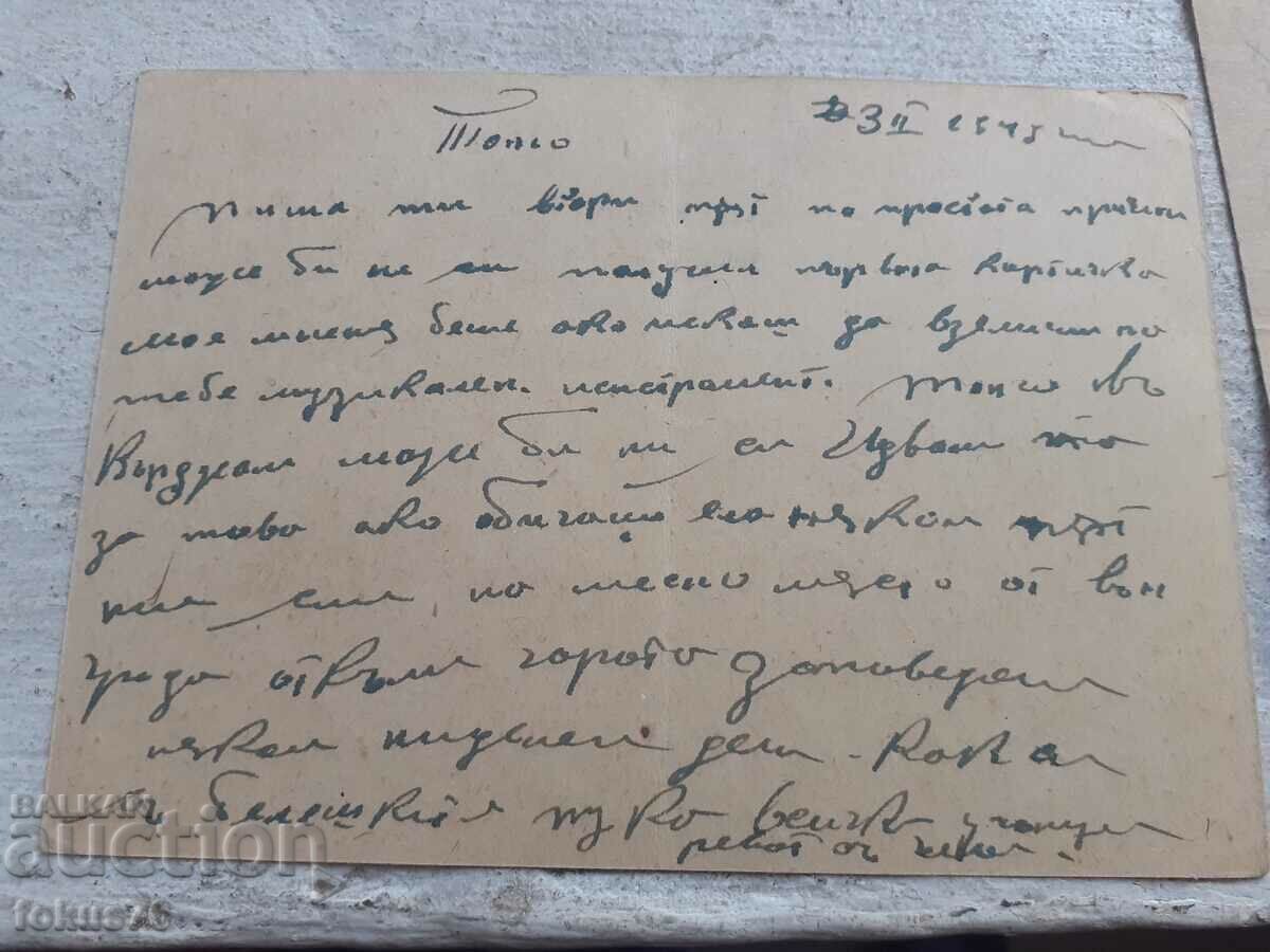 Lot 4 - old postcards - 5 Lot 4 - old postcards - 5