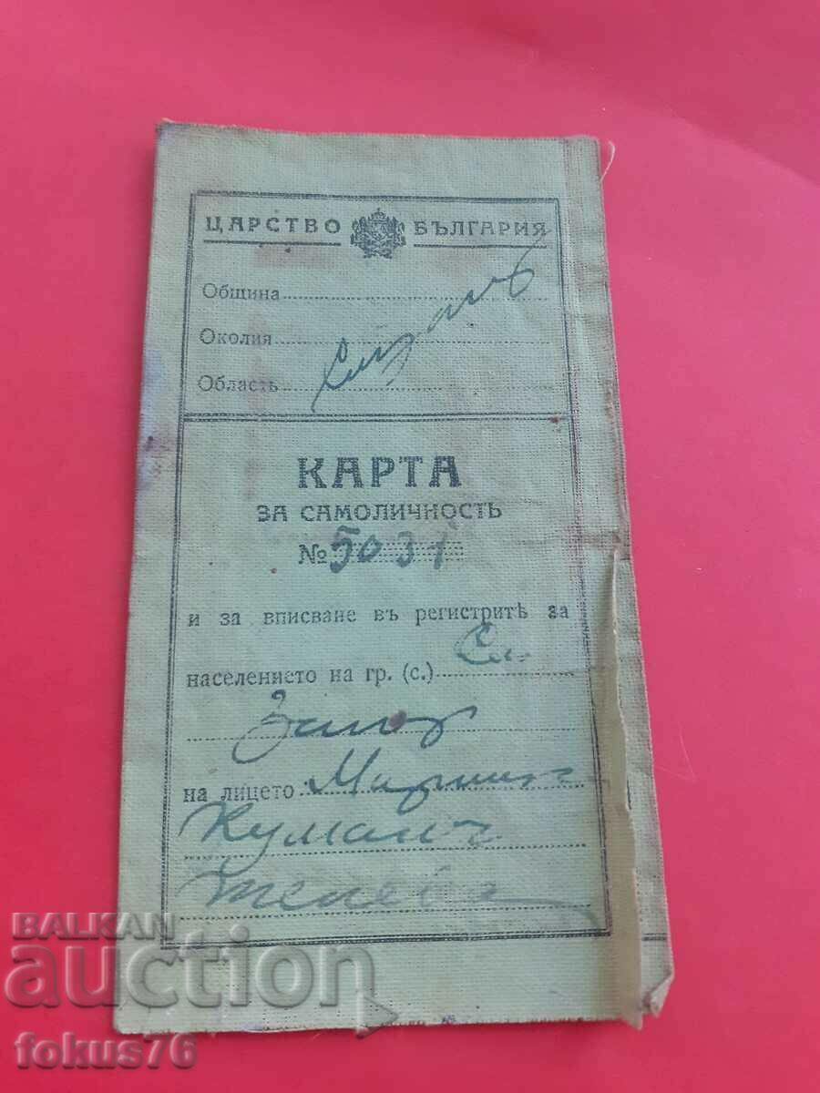 Old identity card Kingdom of Bulgaria