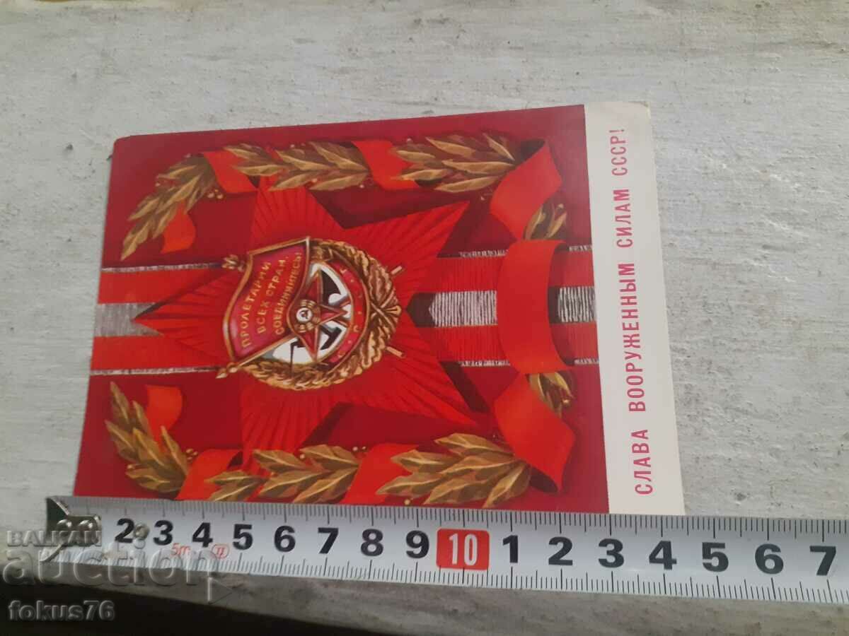 Delivery of Old Soviet Russian postcard Delivery of Old Soviet Russian postcard