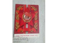 Veche carte poștală rusă sovietică