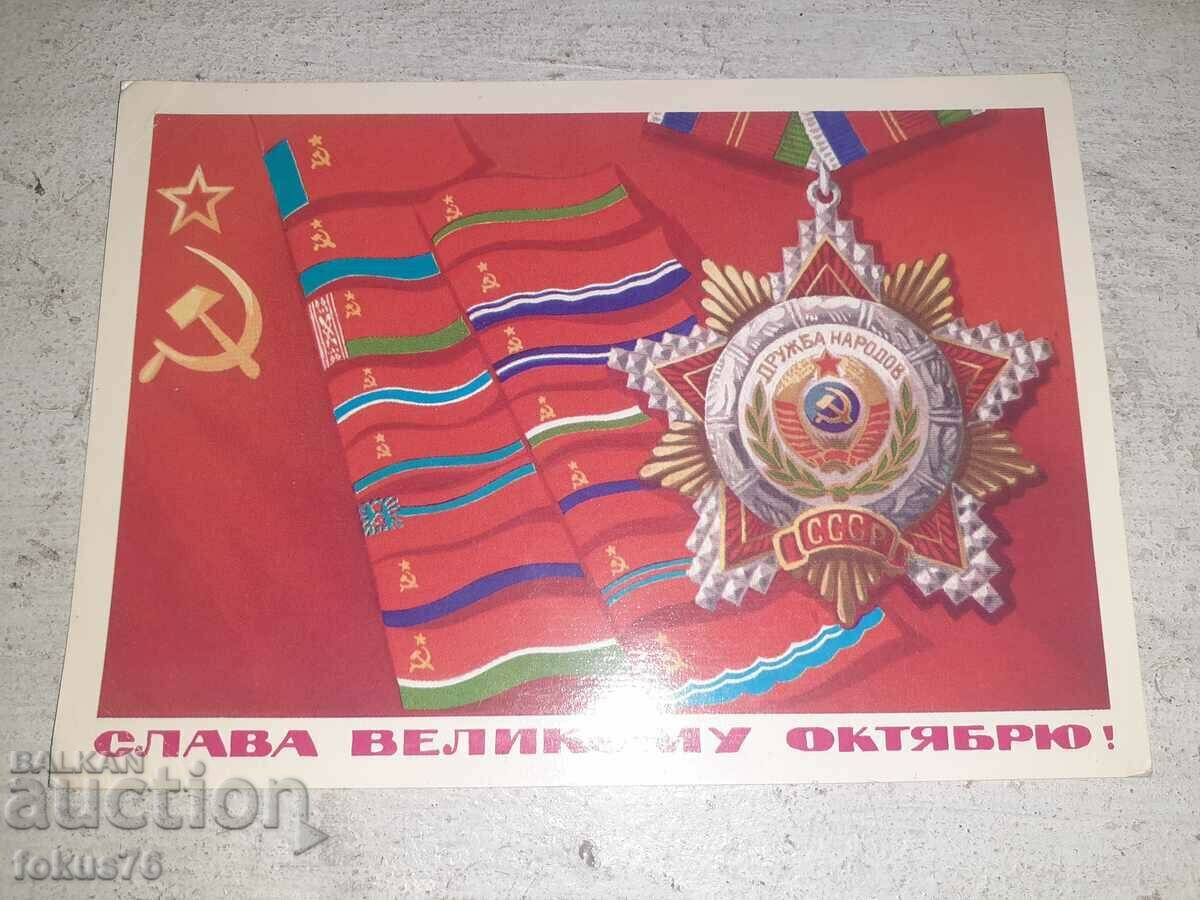 Delivery of Old Soviet Russian postcard USSR Delivery of Old Soviet Russian postcard USSR