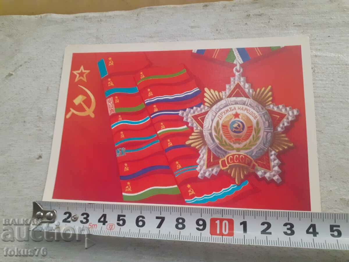 Old Soviet Russian postcard USSR - 6 Old Soviet Russian postcard USSR - 6