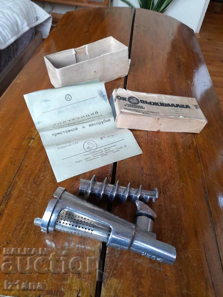 Old attachment for Meat Grinder with price 45.00 BGN | € 23.01 Old attachment for Meat Grinder with price 45.00 BGN | € 23.01