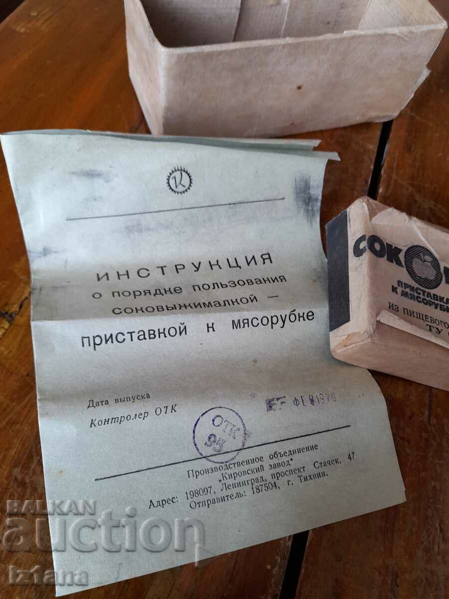 Auction Old attachment for Meat Grinder Auction Old attachment for Meat Grinder