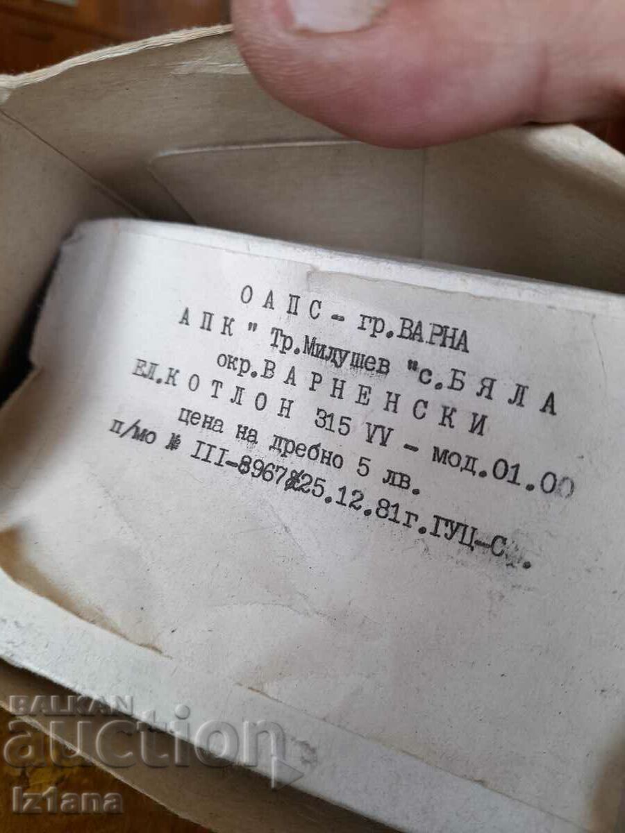 Old electric stove with price 45.00 BGN | € 23.01 Old electric stove with price 45.00 BGN | € 23.01