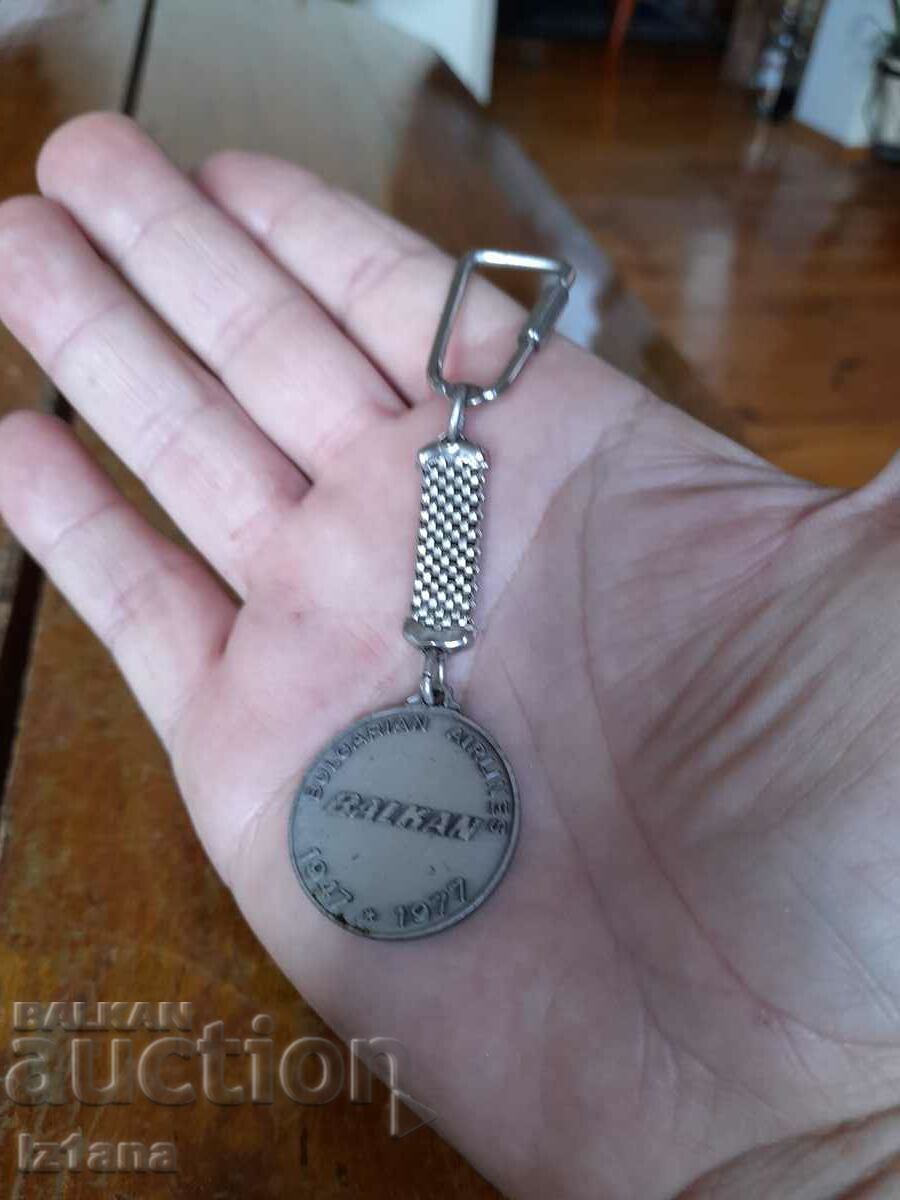 Old BGA Balkan keychain, Balkan LZ with price 22.00 BGN | € 11.25 Old BGA Balkan keychain, Balkan LZ with price 22.00 BGN | € 11.25