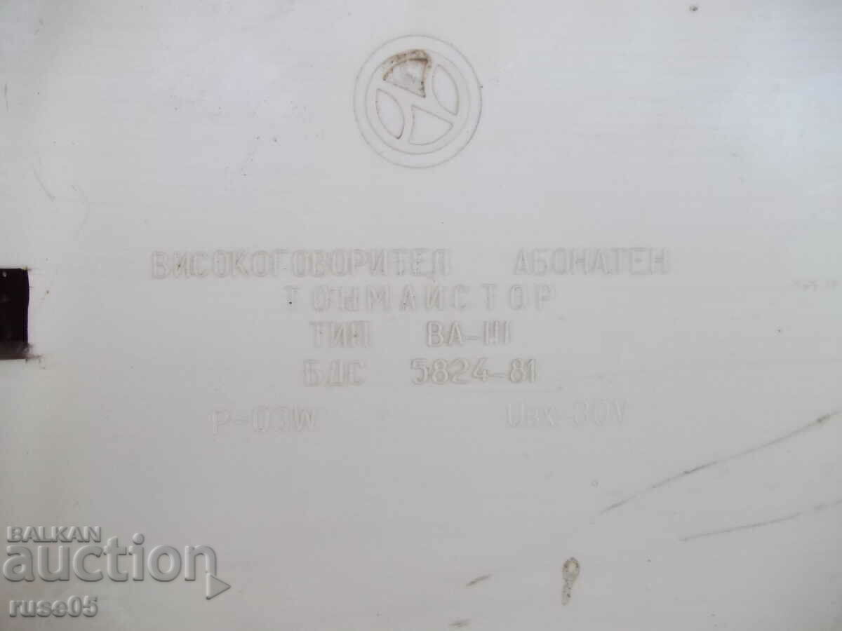 Ραδιοσημείο «TONMEISTOR - VA- III» από τη Σώτσα εργάζεται - 5 Ραδιοσημείο «TONMEISTOR - VA- III» από τη Σώτσα εργάζεται - 5