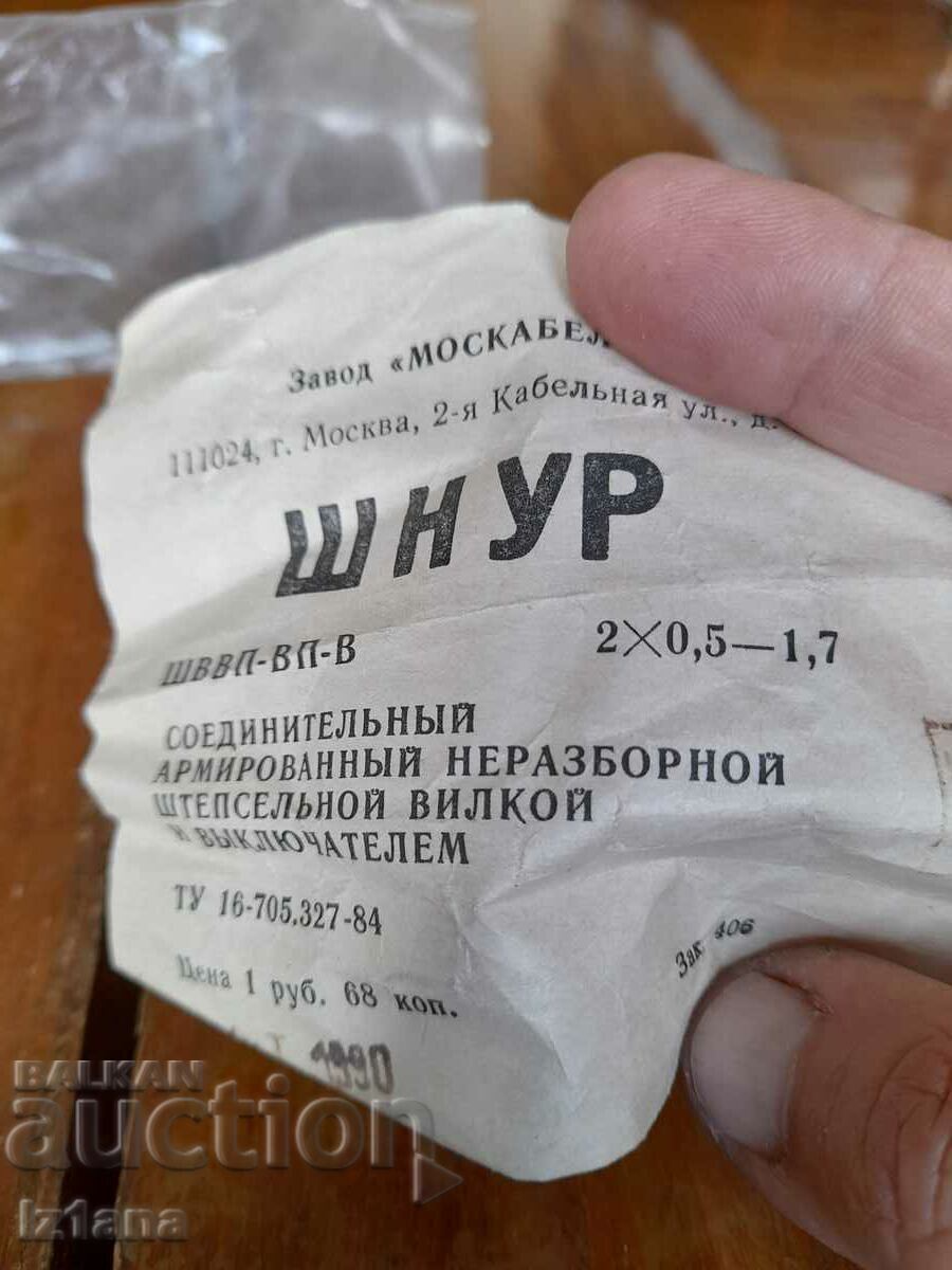 Old power cord, cable - 6 Old power cord, cable - 6