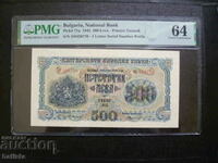 500 BGN 1945 one letter, certified in PMG, UNC-64