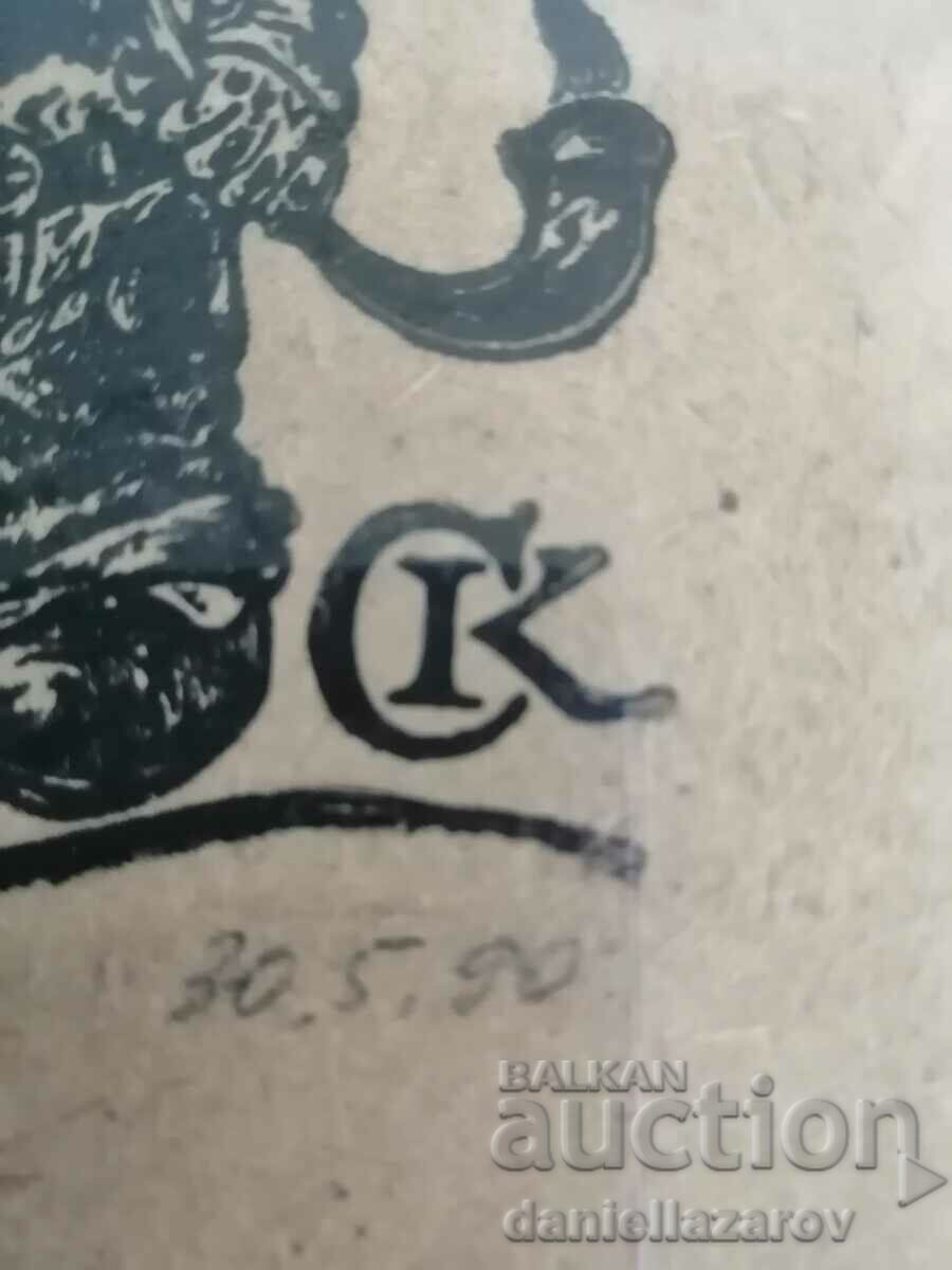 Δημοπρασία STAVRI KALINOV Γραφικά "Μανιτάρι" 1990. Δημοπρασία STAVRI KALINOV Γραφικά "Μανιτάρι" 1990.