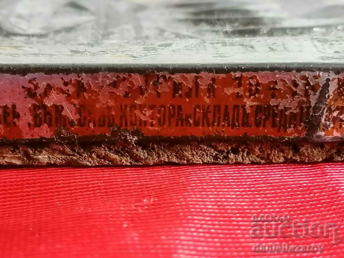 Delivery of Old RUSSIAN Icon Jesus Christ 19th Century. Delivery of Old RUSSIAN Icon Jesus Christ 19th Century.