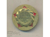 A rare 1974 Competition Winner badge