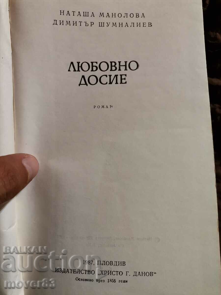 A love file. Manolova/Shumnaliev with price 0.39 BGN | € 0.20