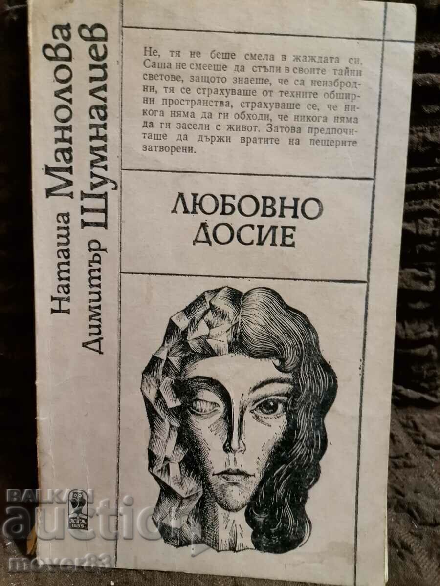 A love file. Manolova/Shumnaliev